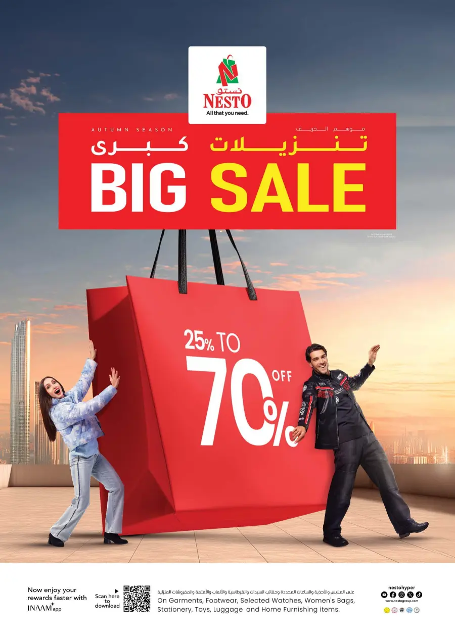 Shop Now at Dream Prices – Limited Time Shop Now at Dream Prices – Limited Time In Nesto Hypermarket Al Ain
