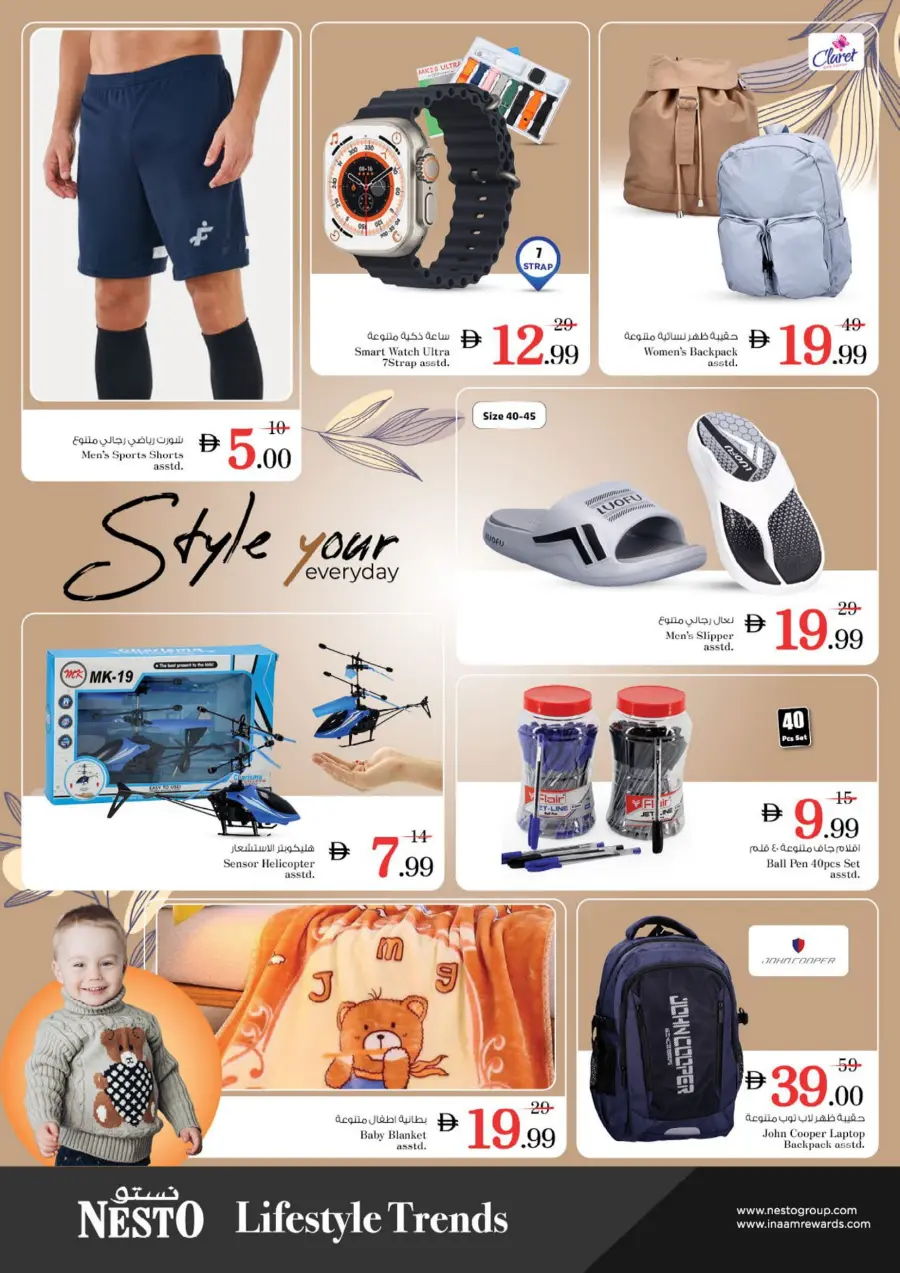 Shop Now at Dream Prices – Limited Time Shop Now at Dream Prices – Limited Time In Nesto Hypermarket Ras al Khaimah