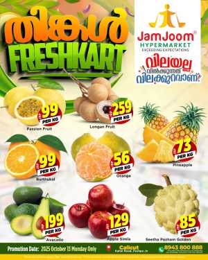 Monday fresh market In JamJoom Hypermarket Calicut