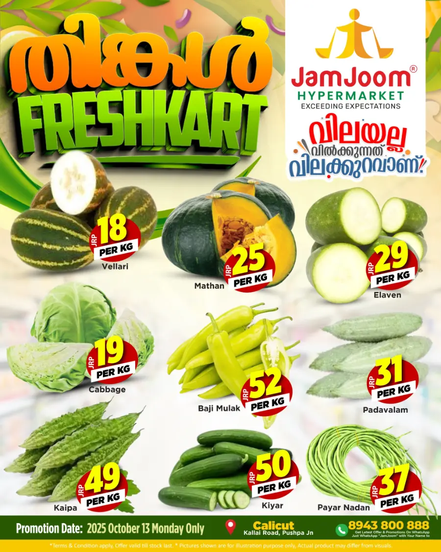 Monday fresh market In JamJoom Hypermarket Calicut