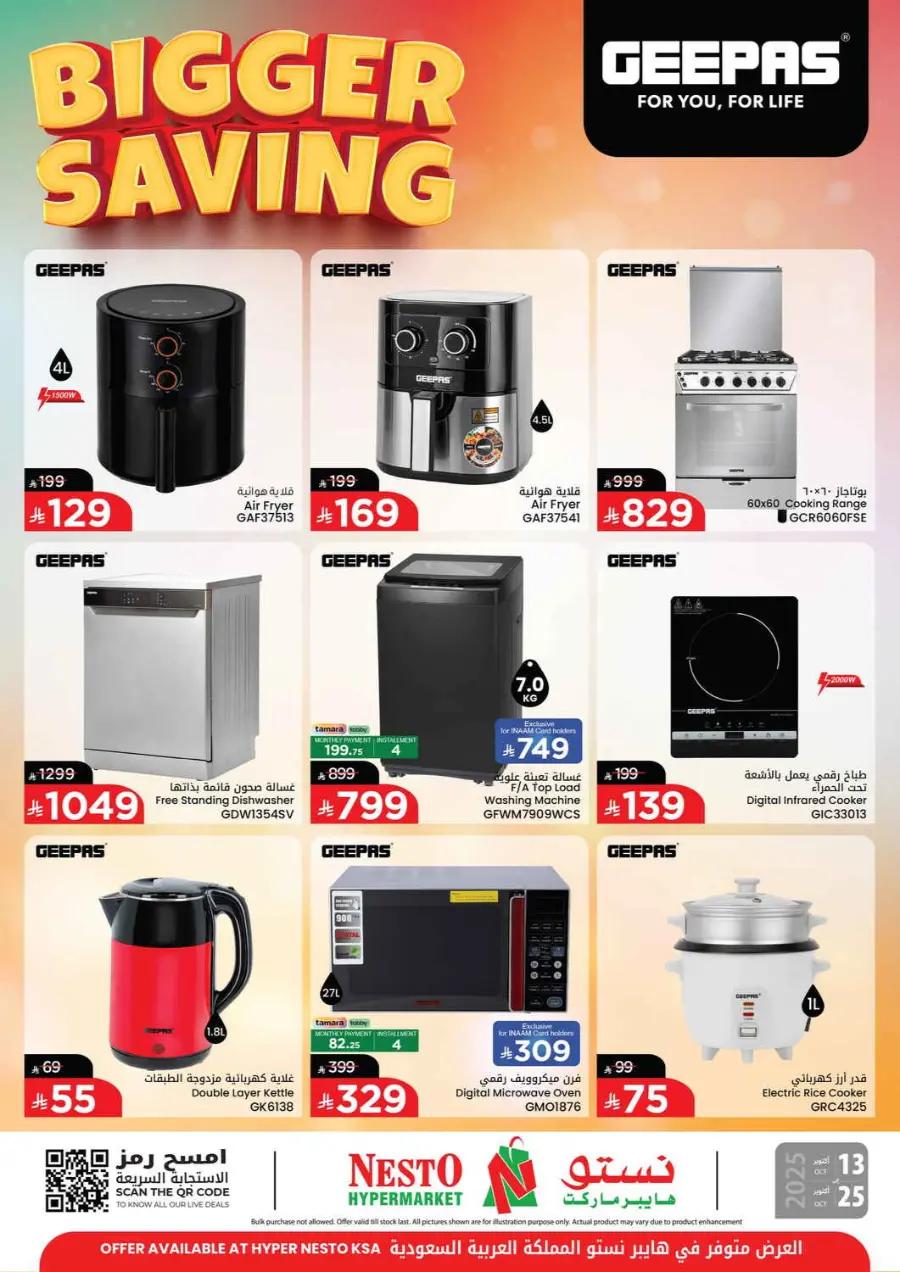 Bigger savings In Nesto Hypermarket Qaseem