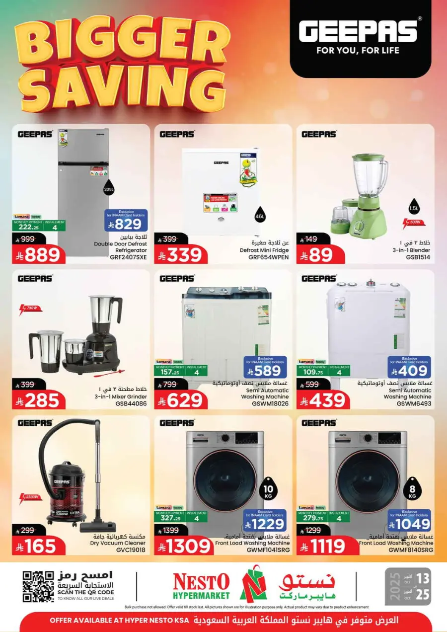 Bigger savings In Nesto Hypermarket Qaseem