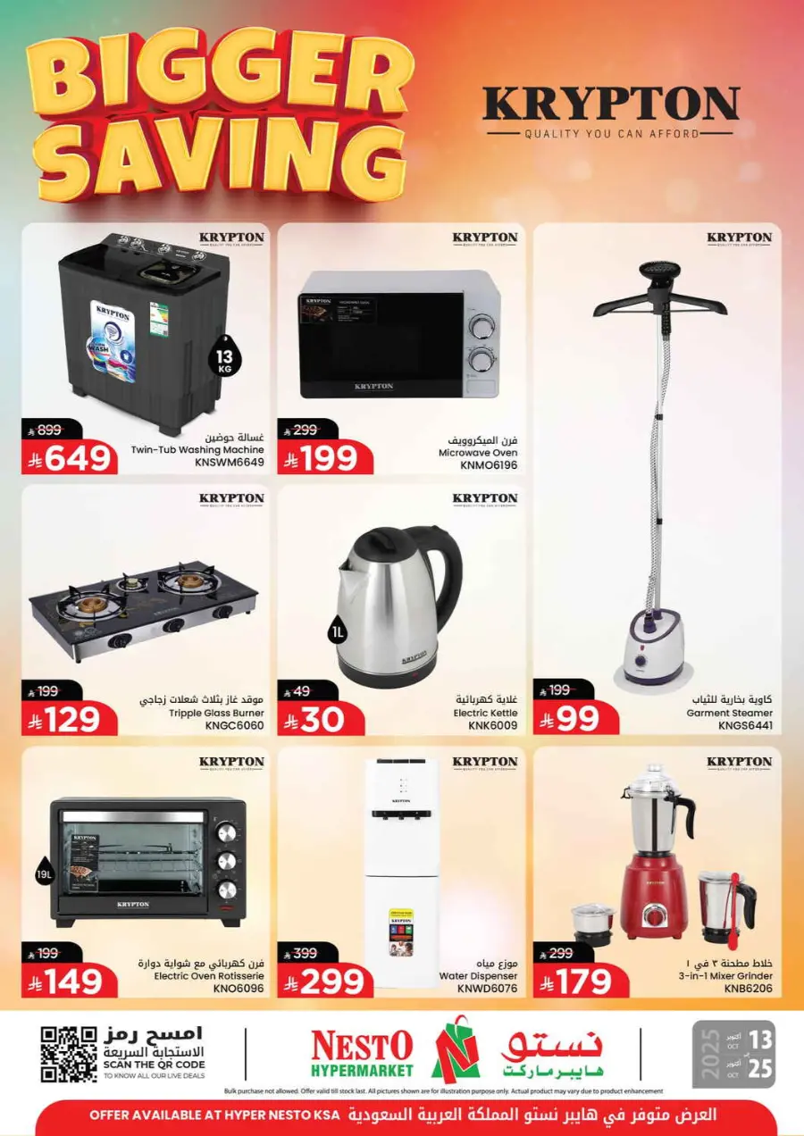 Bigger savings In Nesto Hypermarket Qaseem