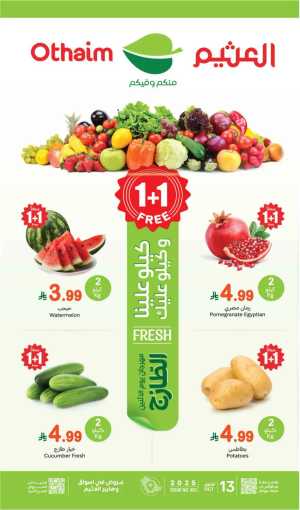 Fresh Deals In Othaim Market Riyadh,Dammam,Jeddah,Hafar Al Batin,Hail,Al Hasa,Jubail,Al Khobar,Makkah,Madinah,Taif,Buraidah,Tabuk,Khamis Mushait,Al-Kharj,Abha,Najran,Yanbu,Jazan,Sakaka,Arar,Al Bahah,Ar Rass,Al Majmaah,Saihat,Qaseem,Shaqraa,Al Qurayyat,Khafji,Al Qatif,Dhahran