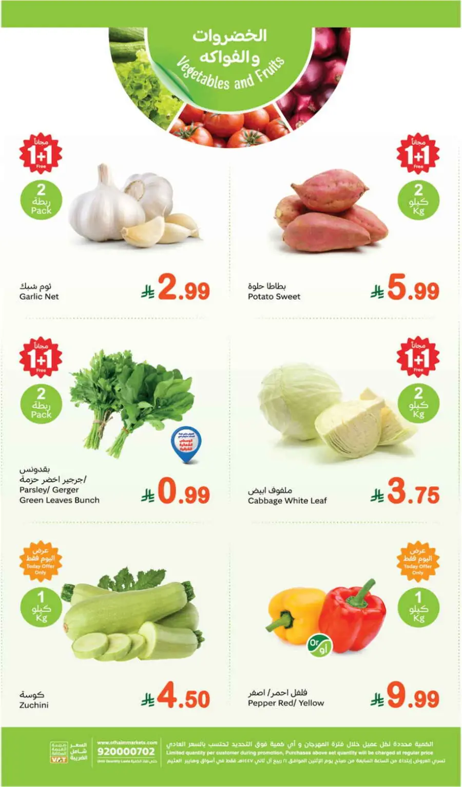 Fresh Deals In Othaim Market Qaseem
