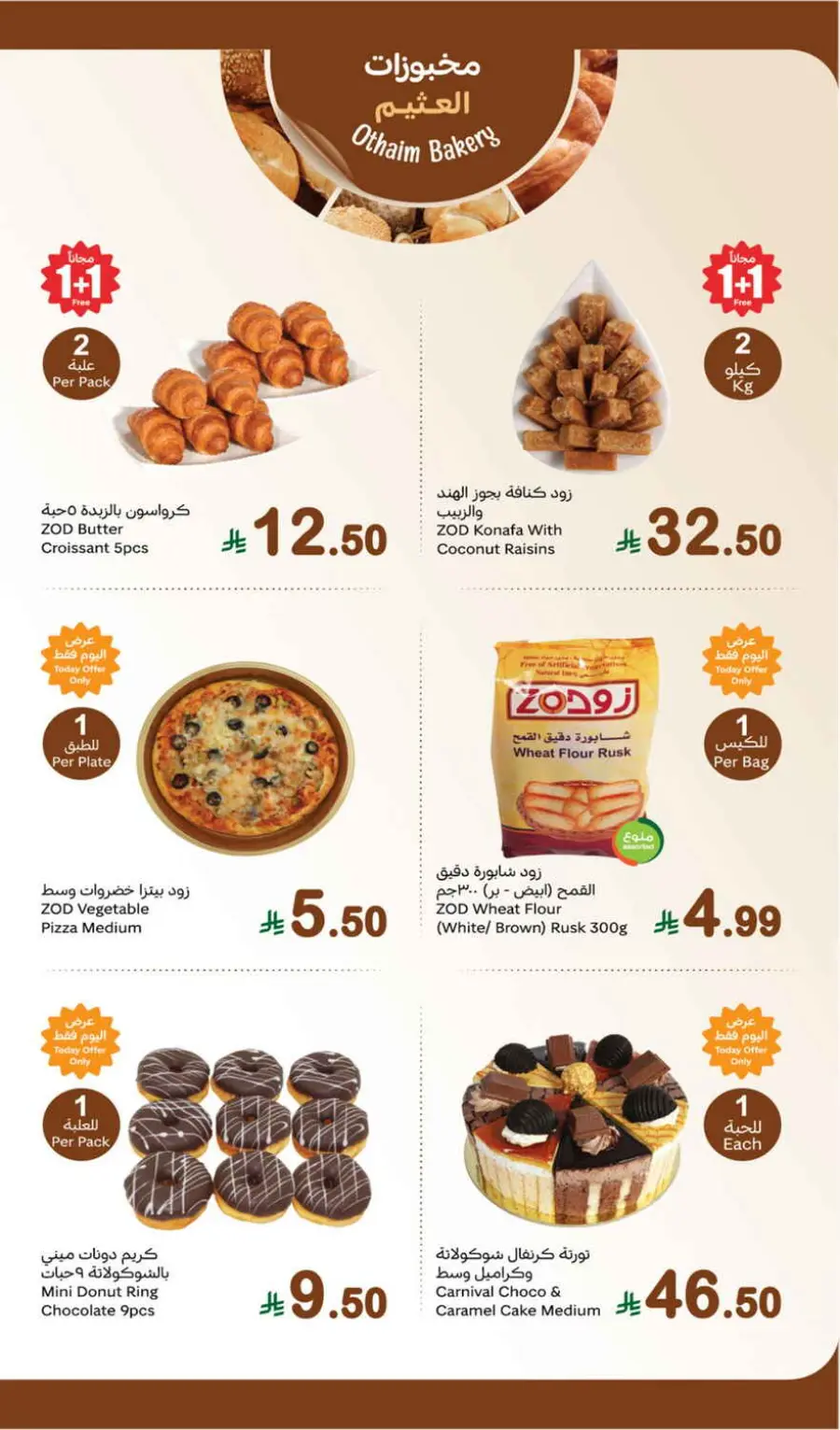 Fresh Deals In Othaim Market Qaseem
