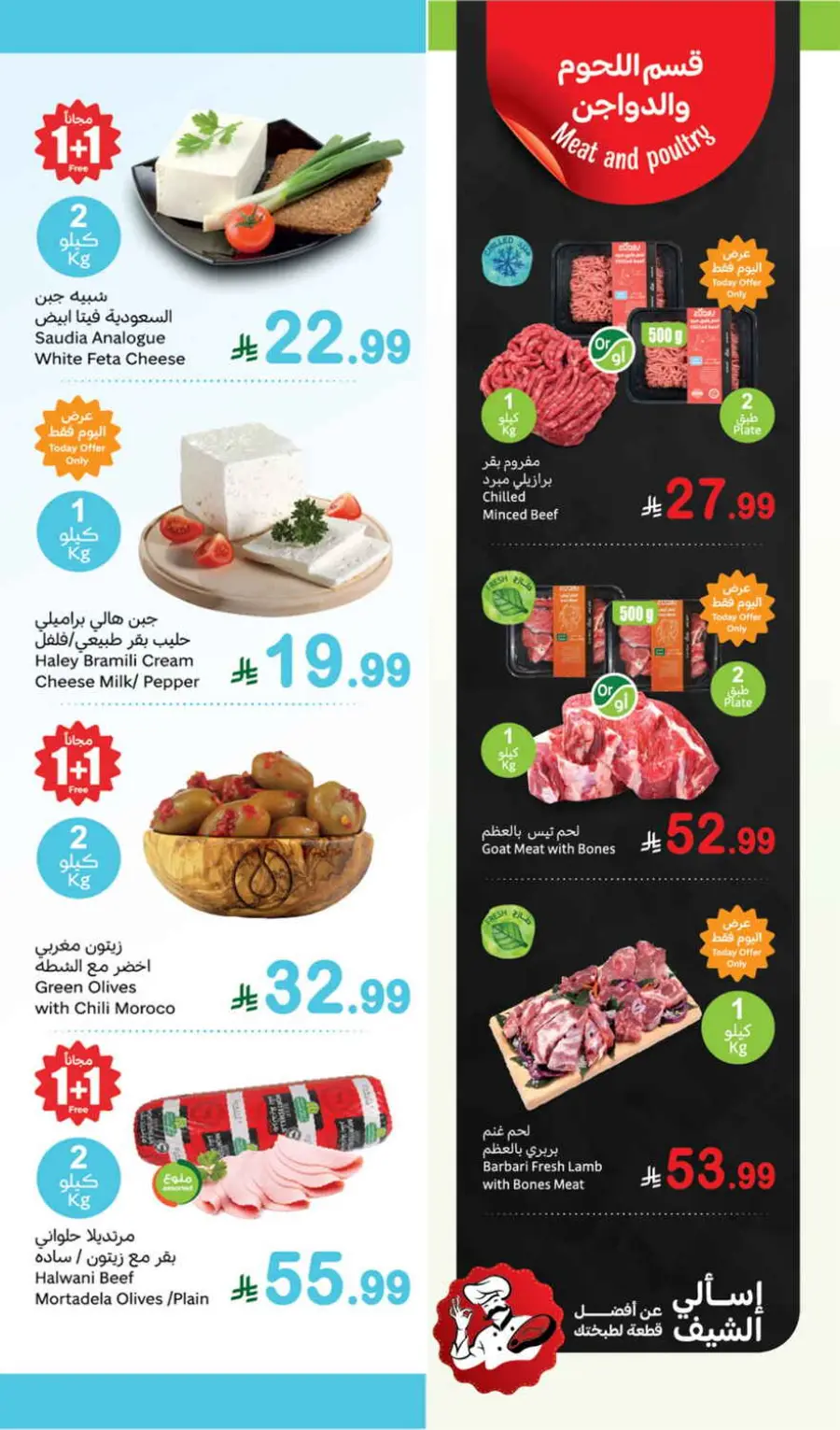 Fresh Deals In Othaim Market Qaseem