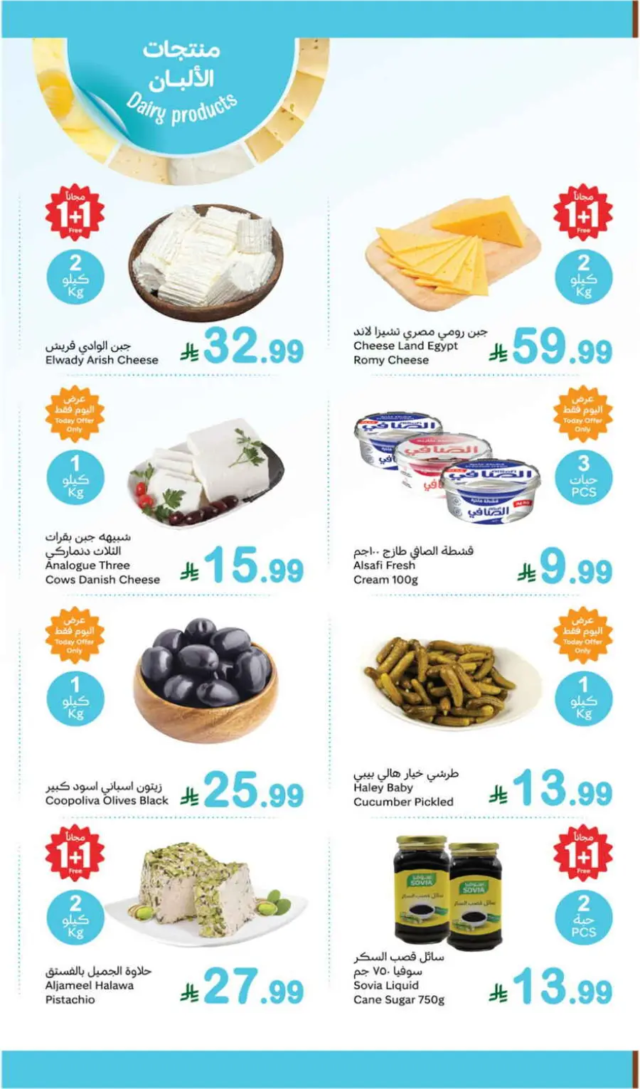 Fresh Deals In Othaim Market Qaseem