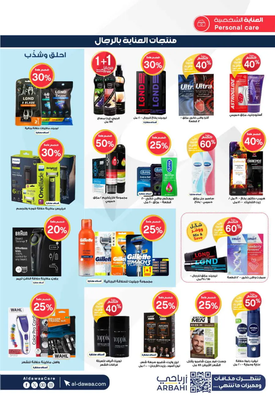 Offers In Al Dawaa Pharmacies Qaseem