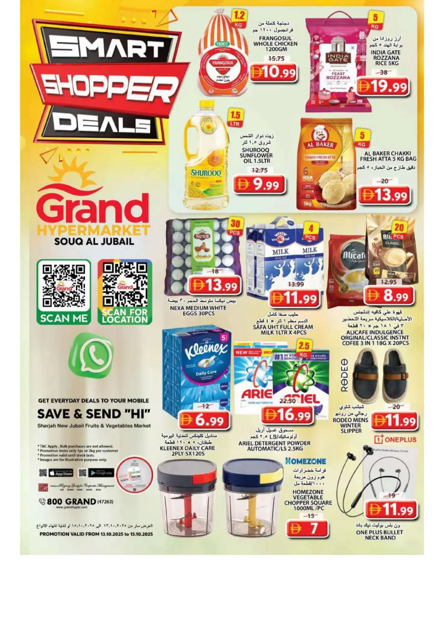Smart shopper deals Smart shopper deals In Grand Hypermarket Sharjah / Ajman