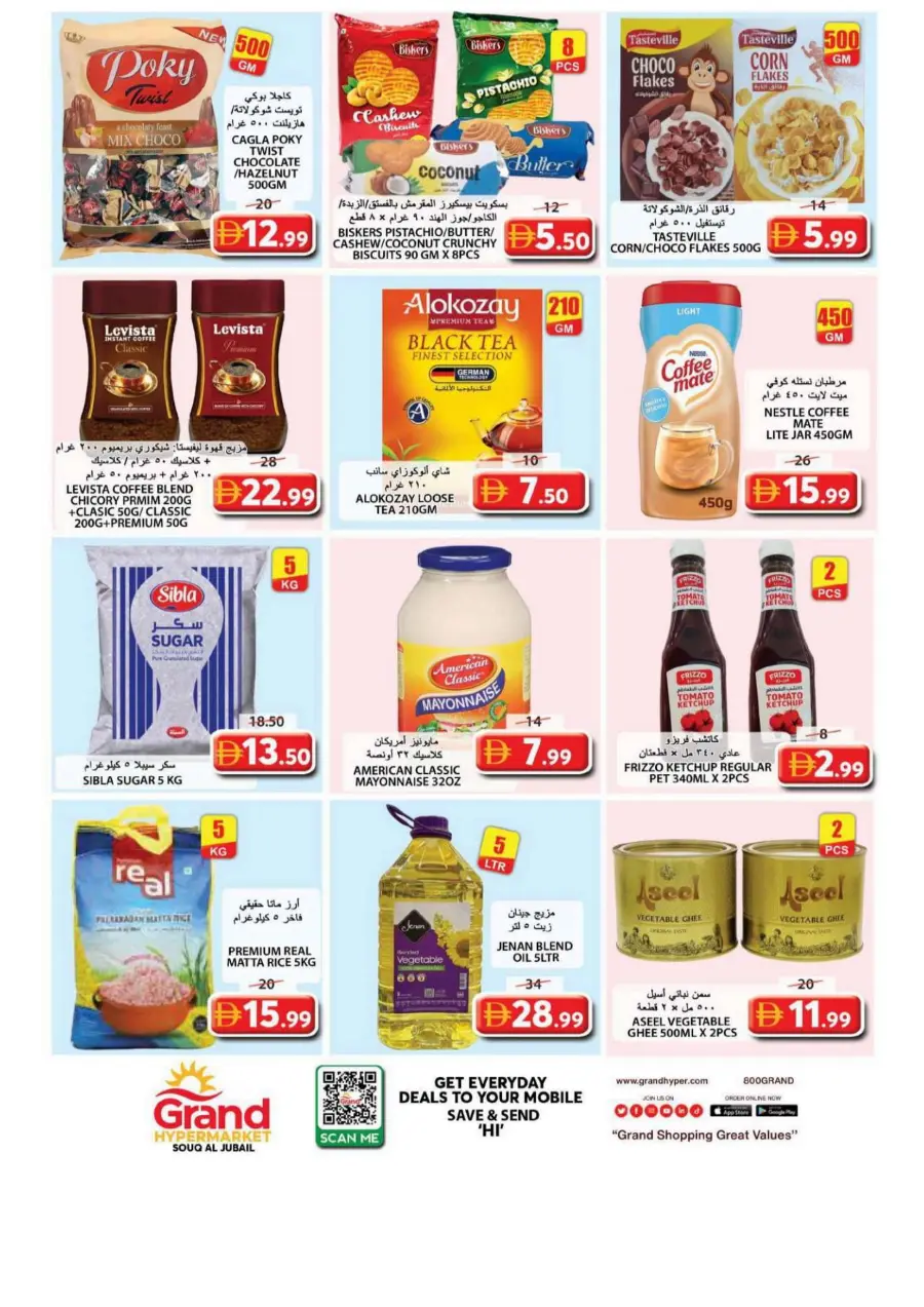 Smart shopper deals Smart shopper deals In Grand Hypermarket Sharjah / Ajman