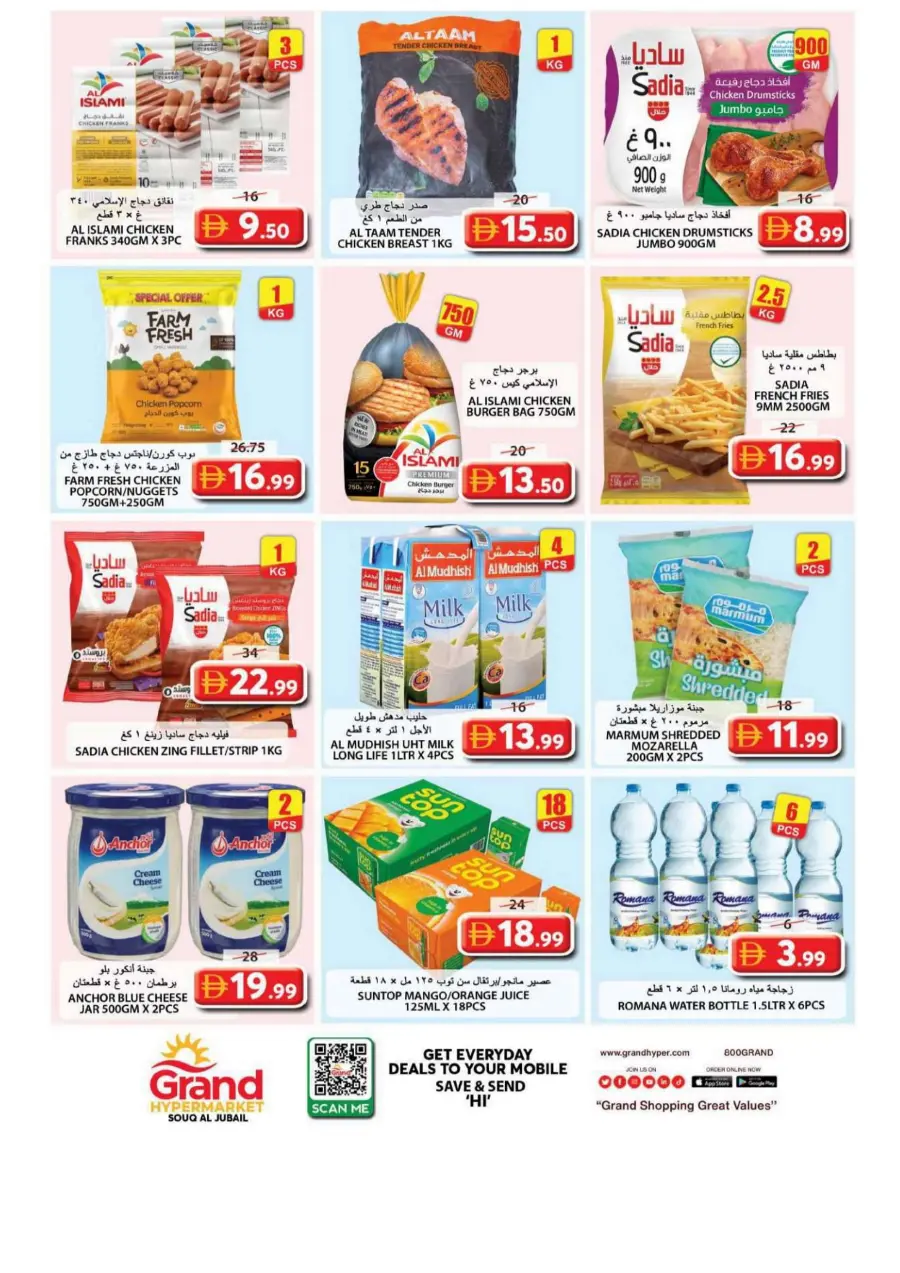 Smart shopper deals Smart shopper deals In Grand Hypermarket Sharjah / Ajman