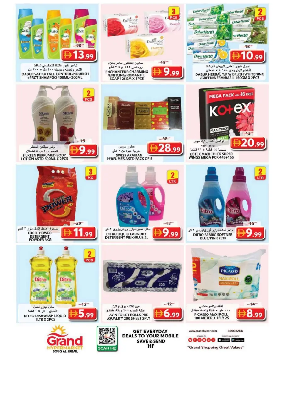 Smart shopper deals Smart shopper deals In Grand Hypermarket Sharjah / Ajman