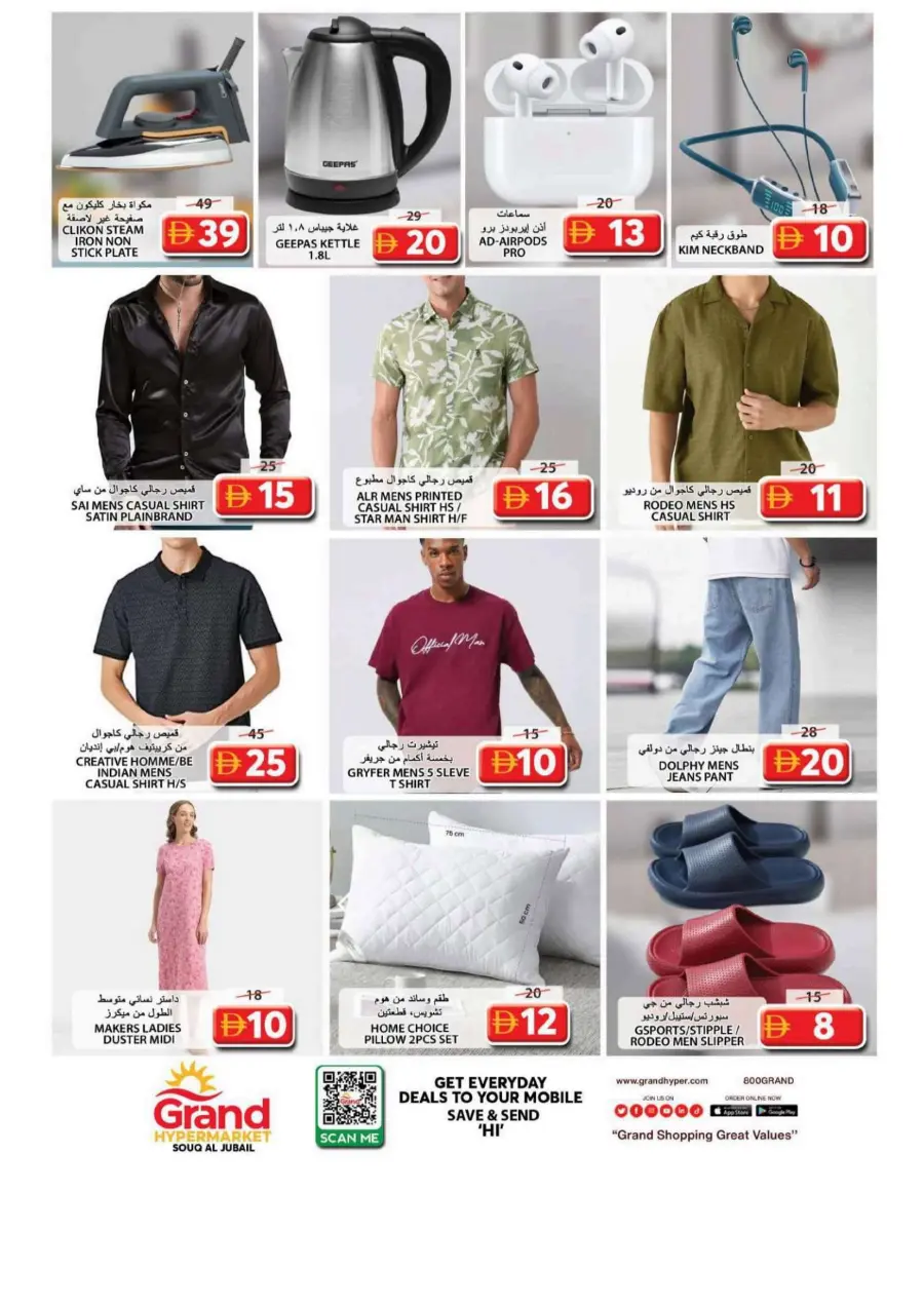 Smart shopper deals Smart shopper deals In Grand Hypermarket Sharjah / Ajman