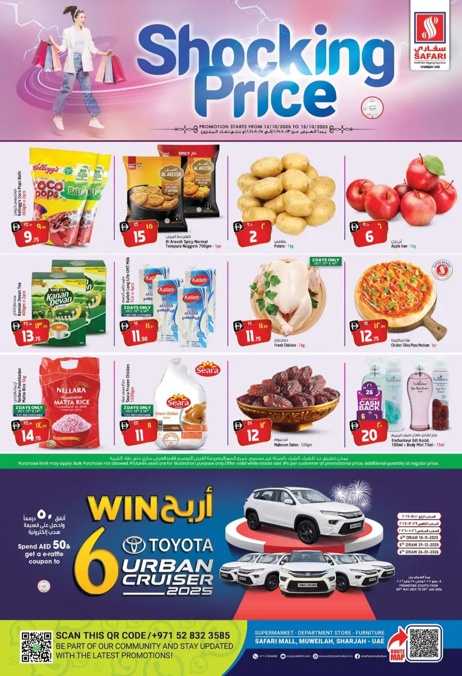 Shocking price In Safari Hypermarket Sharjah / Ajman