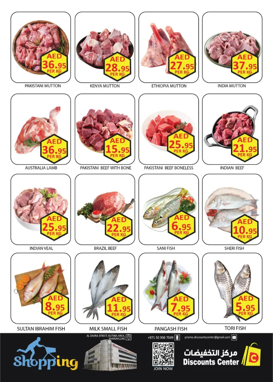 Shocking price In Safari Hypermarket Sharjah / Ajman