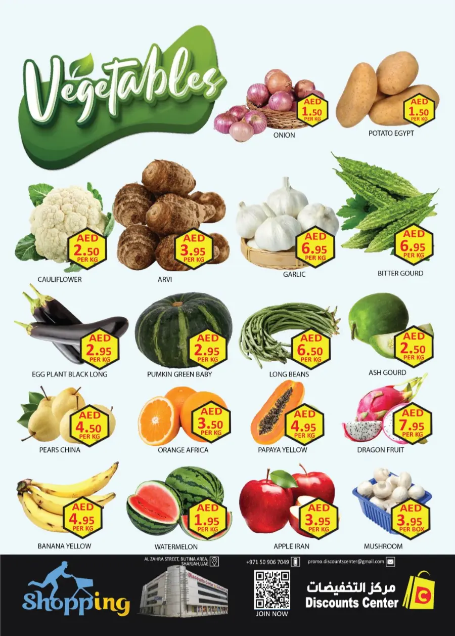 Shocking price In Safari Hypermarket Sharjah / Ajman