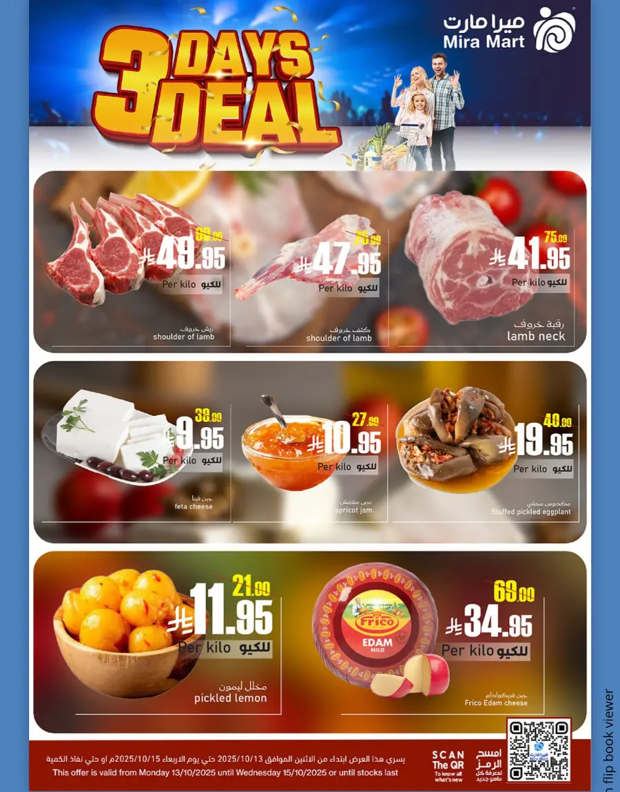 3 days deal In Mira Mart Mall Jeddah