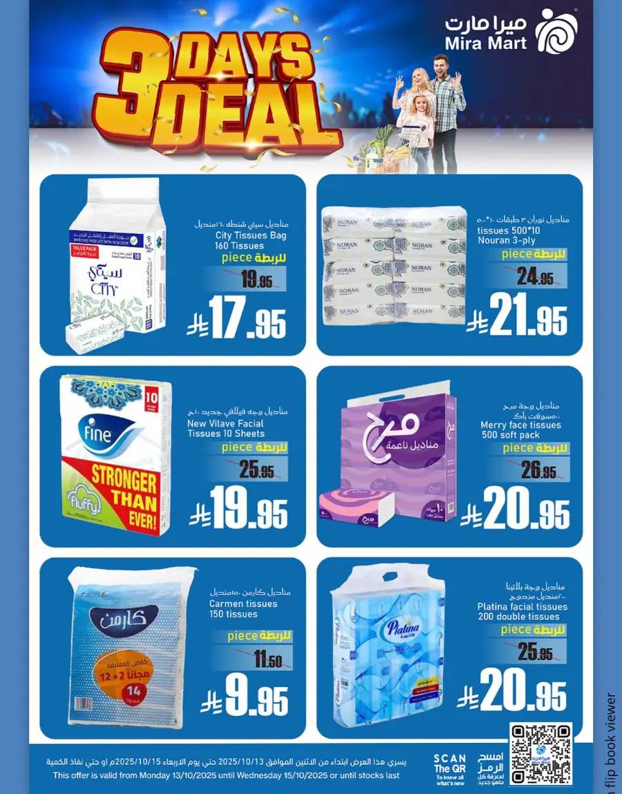 3 days deal In Mira Mart Mall Jeddah
