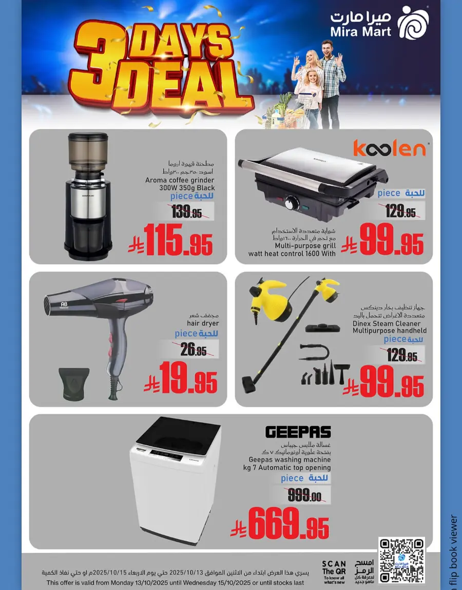 3 days deal In Mira Mart Mall Jeddah