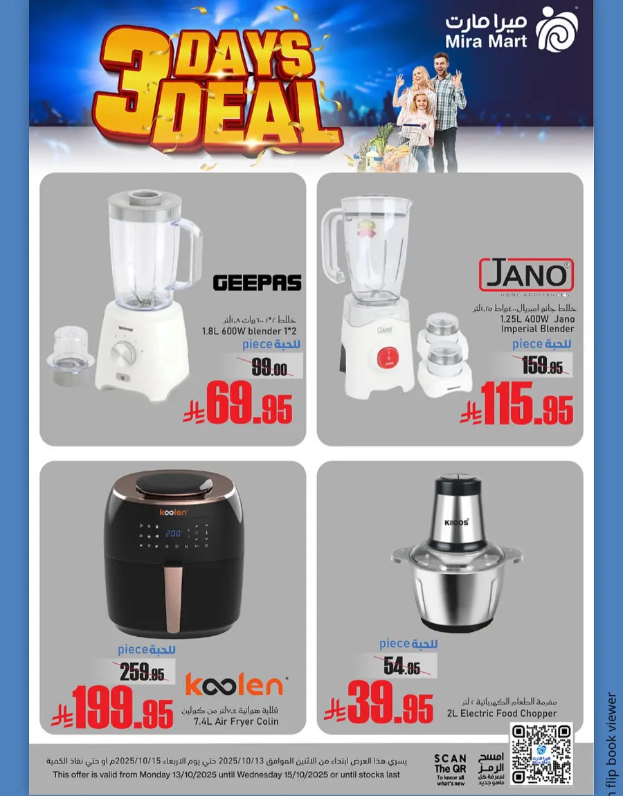 3 days deal In Mira Mart Mall Jeddah