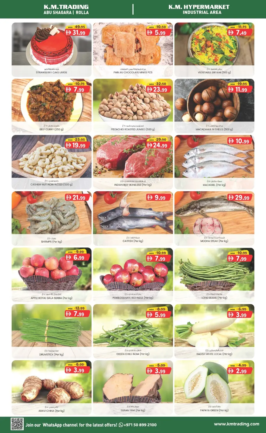 Mid Week Money Saver In K.M Trading Sharjah / Ajman