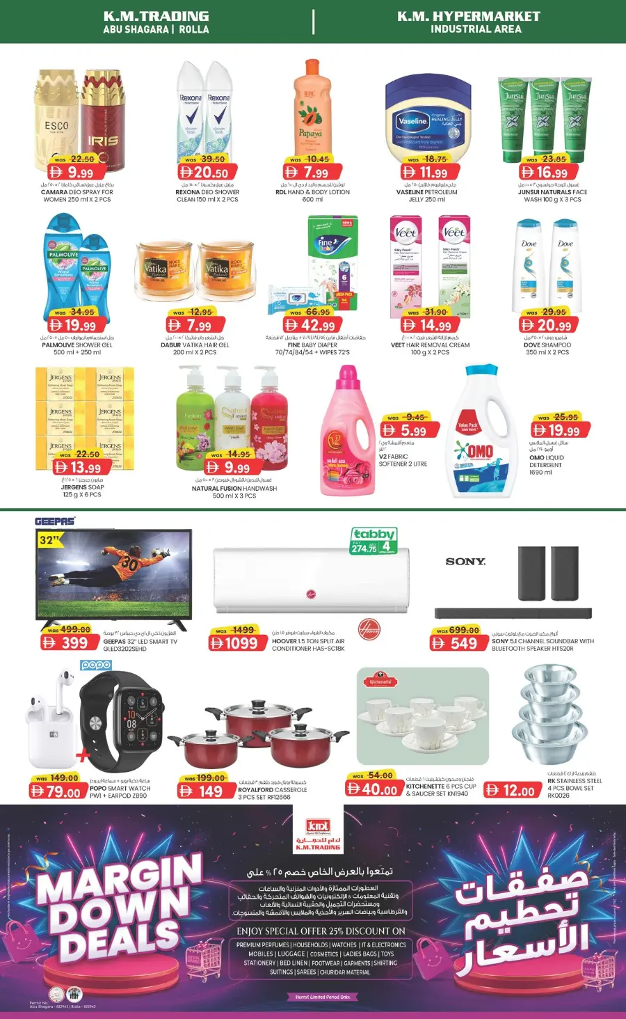 Mid Week Money Saver In K.M Trading Sharjah / Ajman