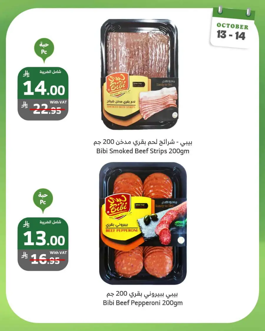 2 days offer In Al Raya Jazan