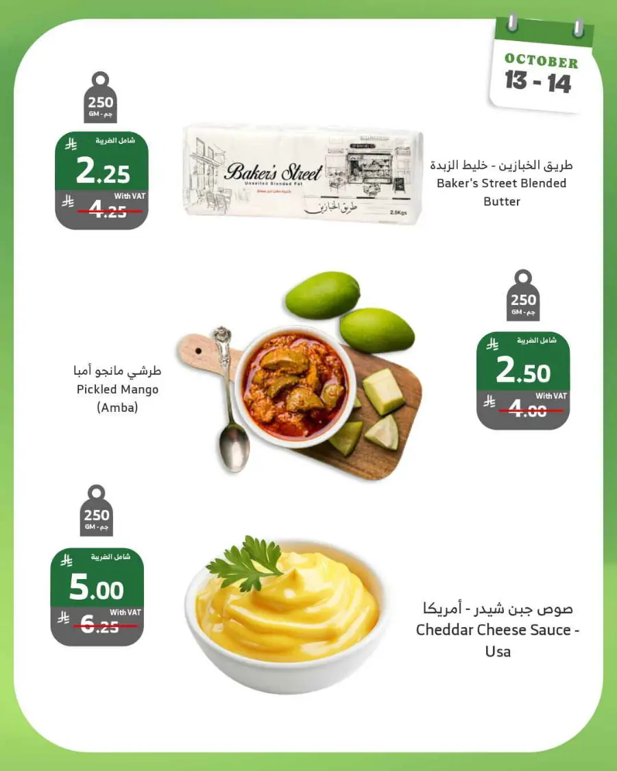 2 days offer In Al Raya Jazan