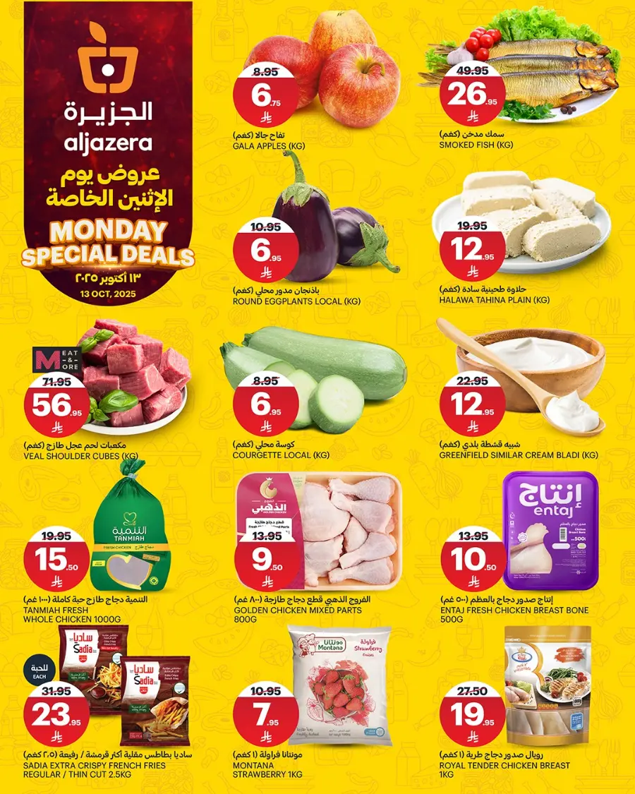 Monday offers In Al Jazera Market Riyadh