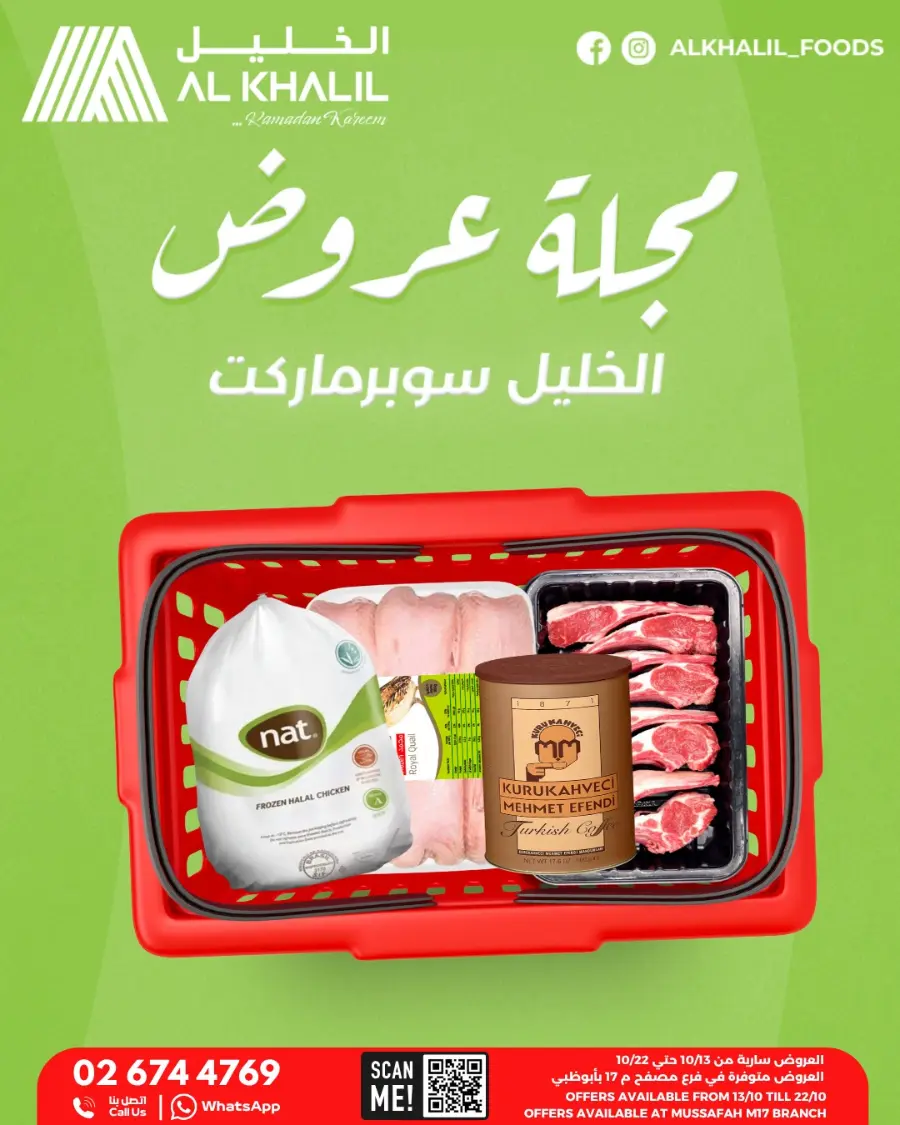 Buy More Save More In Al Khalil Supermarket Abu Dhabi