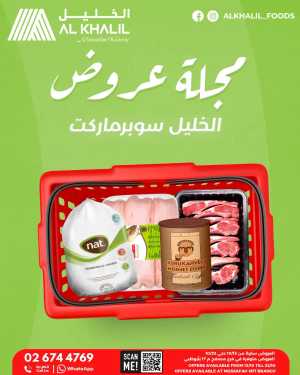 Buy More Save More In Al Khalil Supermarket Abu Dhabi