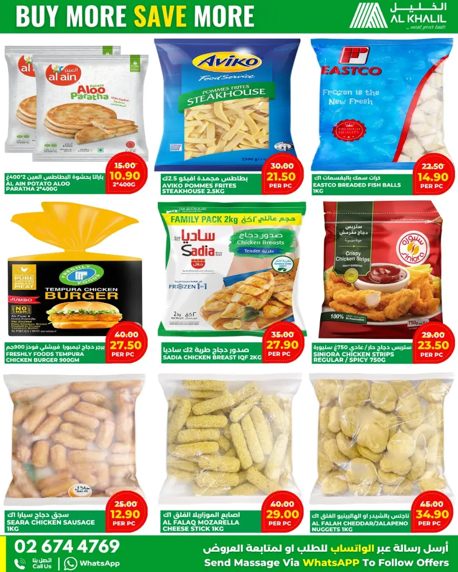 Buy More Save More In Al Khalil Supermarket Abu Dhabi