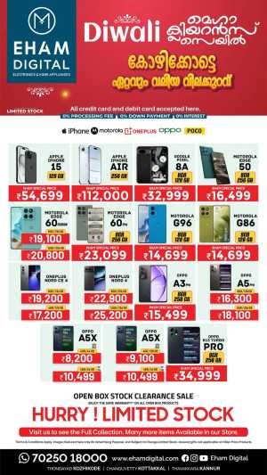 Diwali offers In Eham Digital Calicut