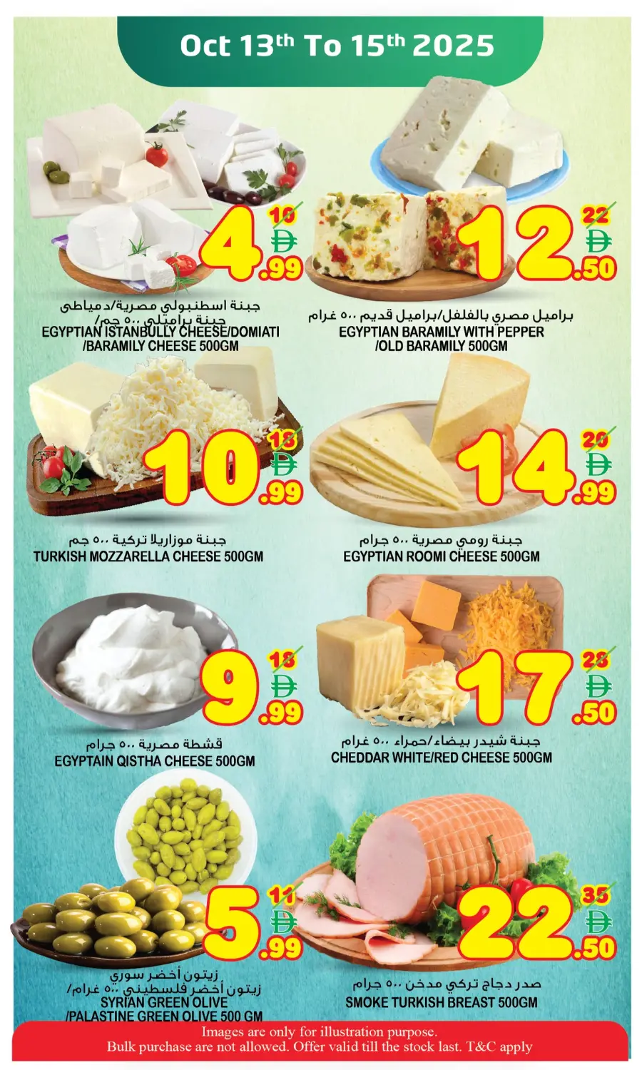 Midweek sale In Super Bonanza undefined
