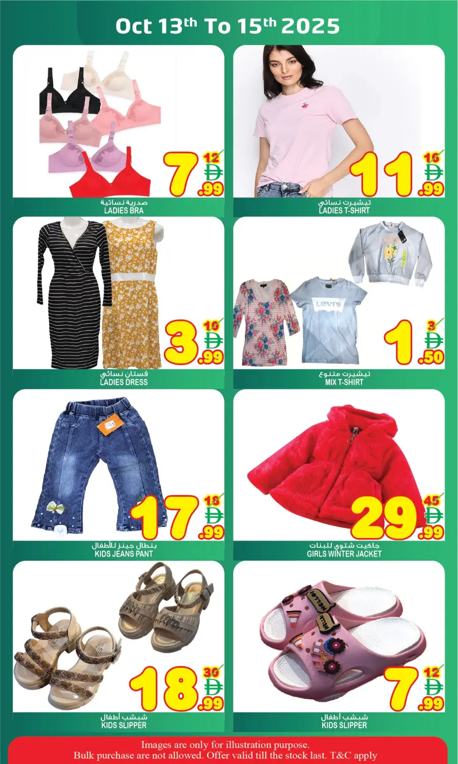 Midweek sale In Super Bonanza undefined