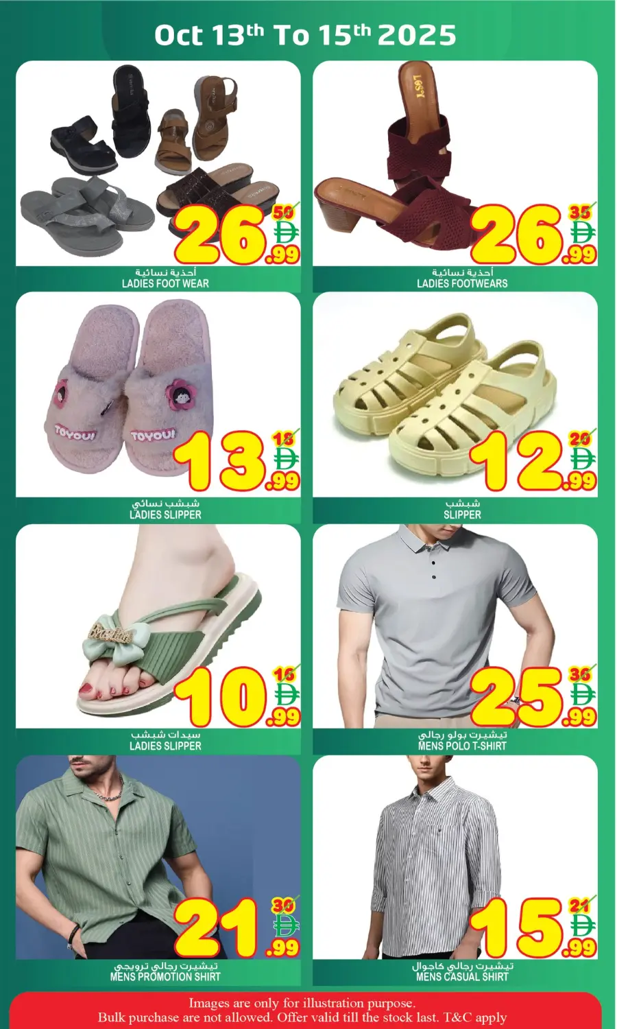 Midweek sale In Super Bonanza undefined