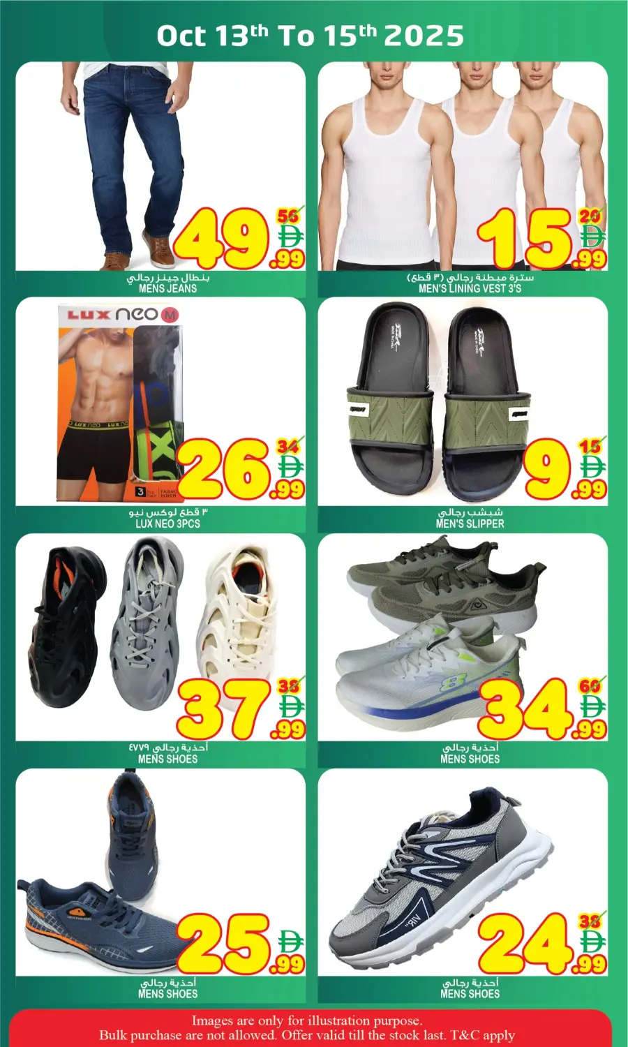 Midweek sale In Super Bonanza undefined