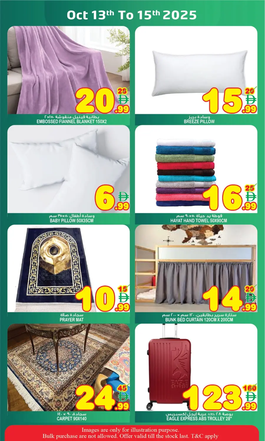Midweek sale In Super Bonanza undefined