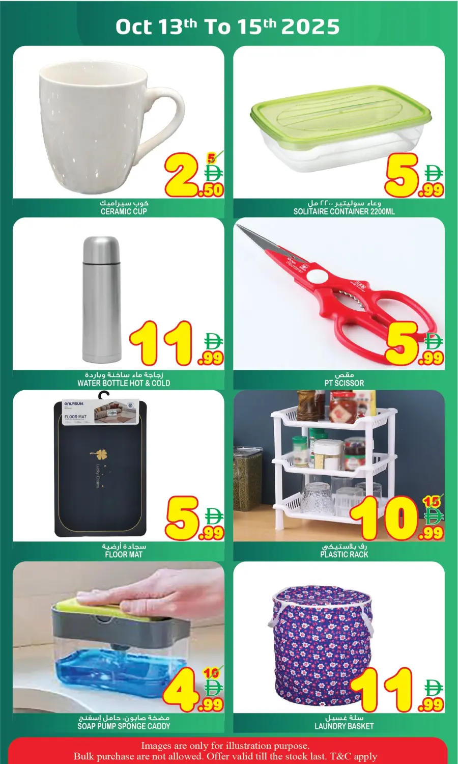 Midweek sale In Super Bonanza undefined