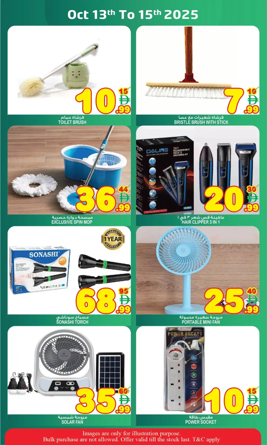 Midweek sale In Super Bonanza undefined