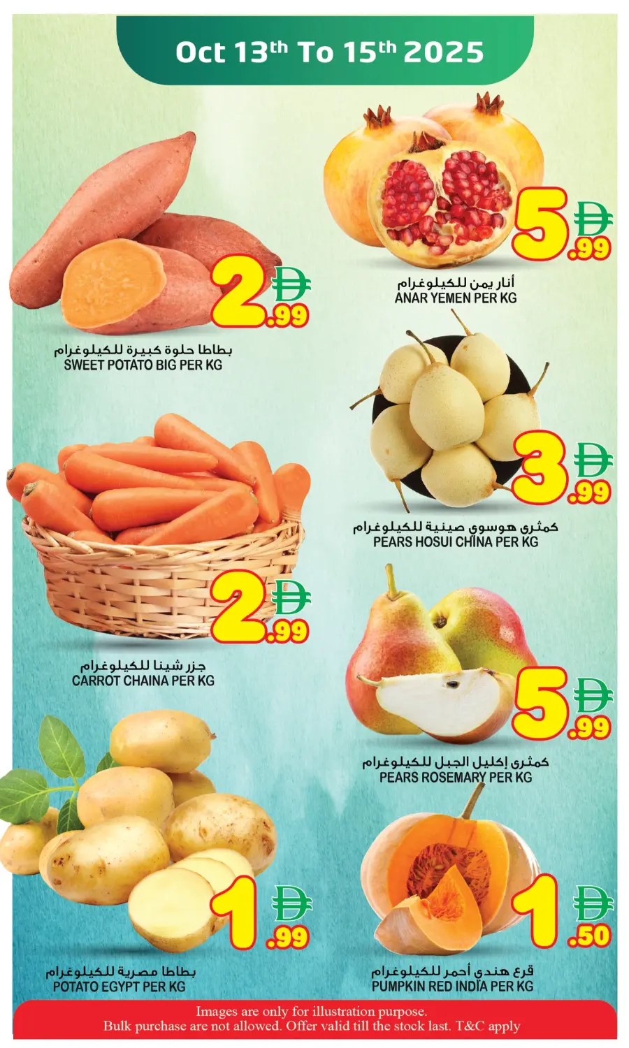 Midweek sale In Super Bonanza undefined