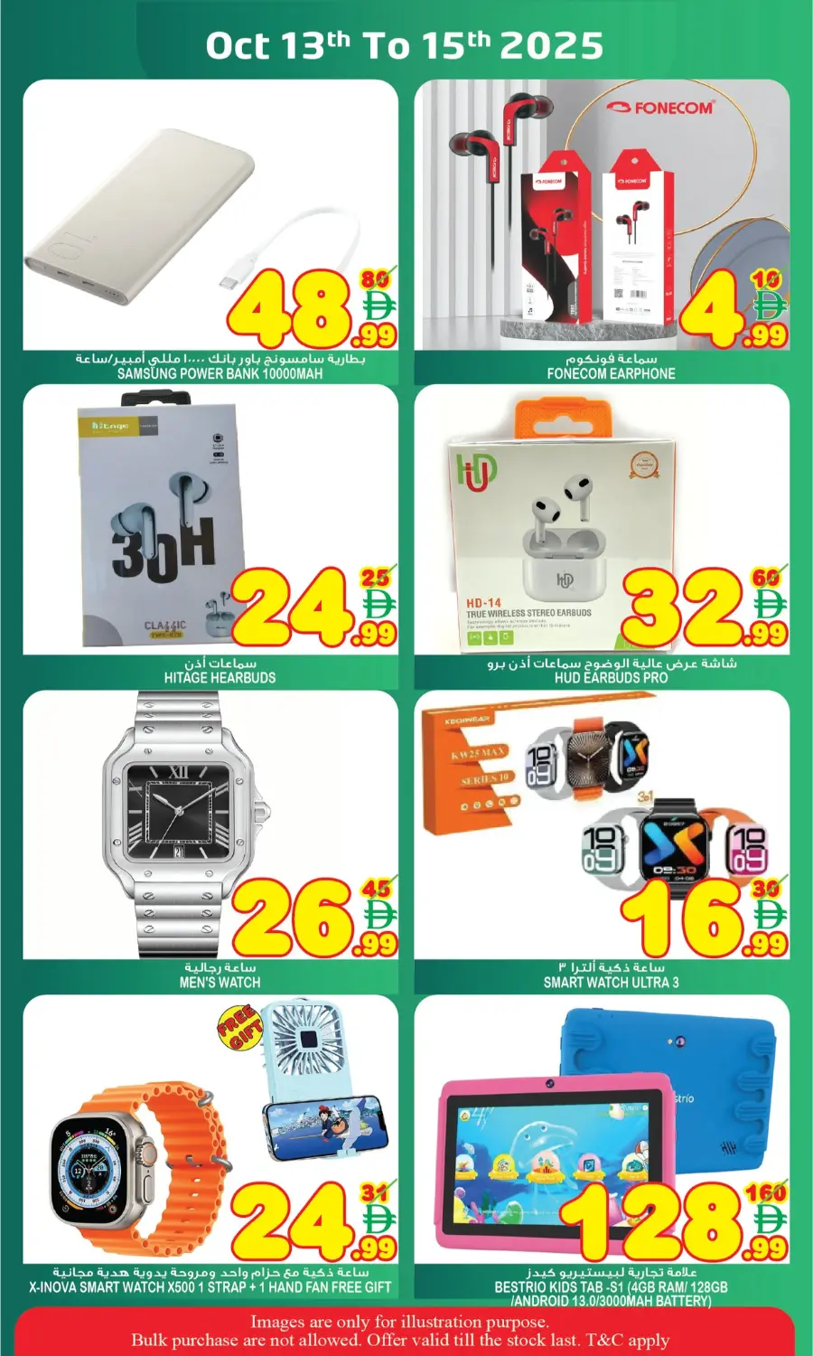 Midweek sale In Super Bonanza undefined