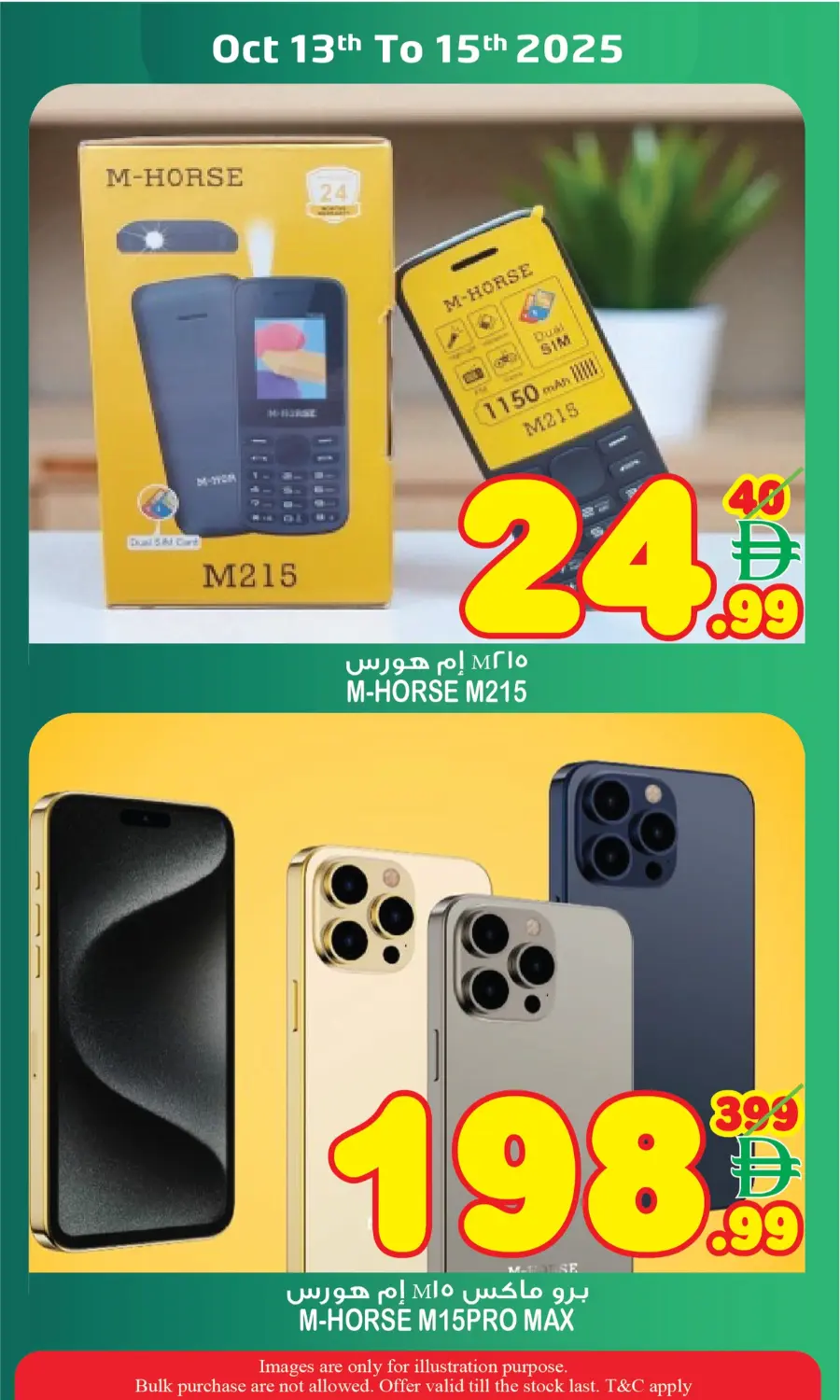 Midweek sale In Super Bonanza undefined