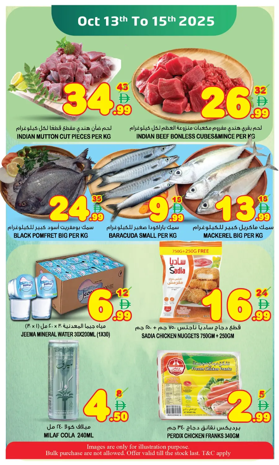 Midweek sale In Super Bonanza undefined