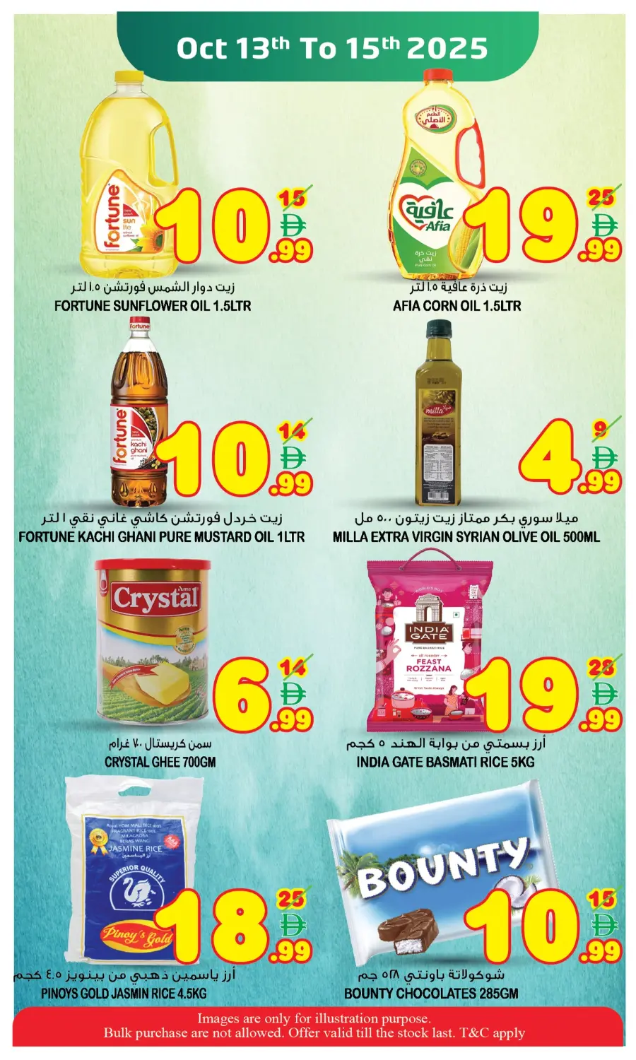 Midweek sale In Super Bonanza undefined