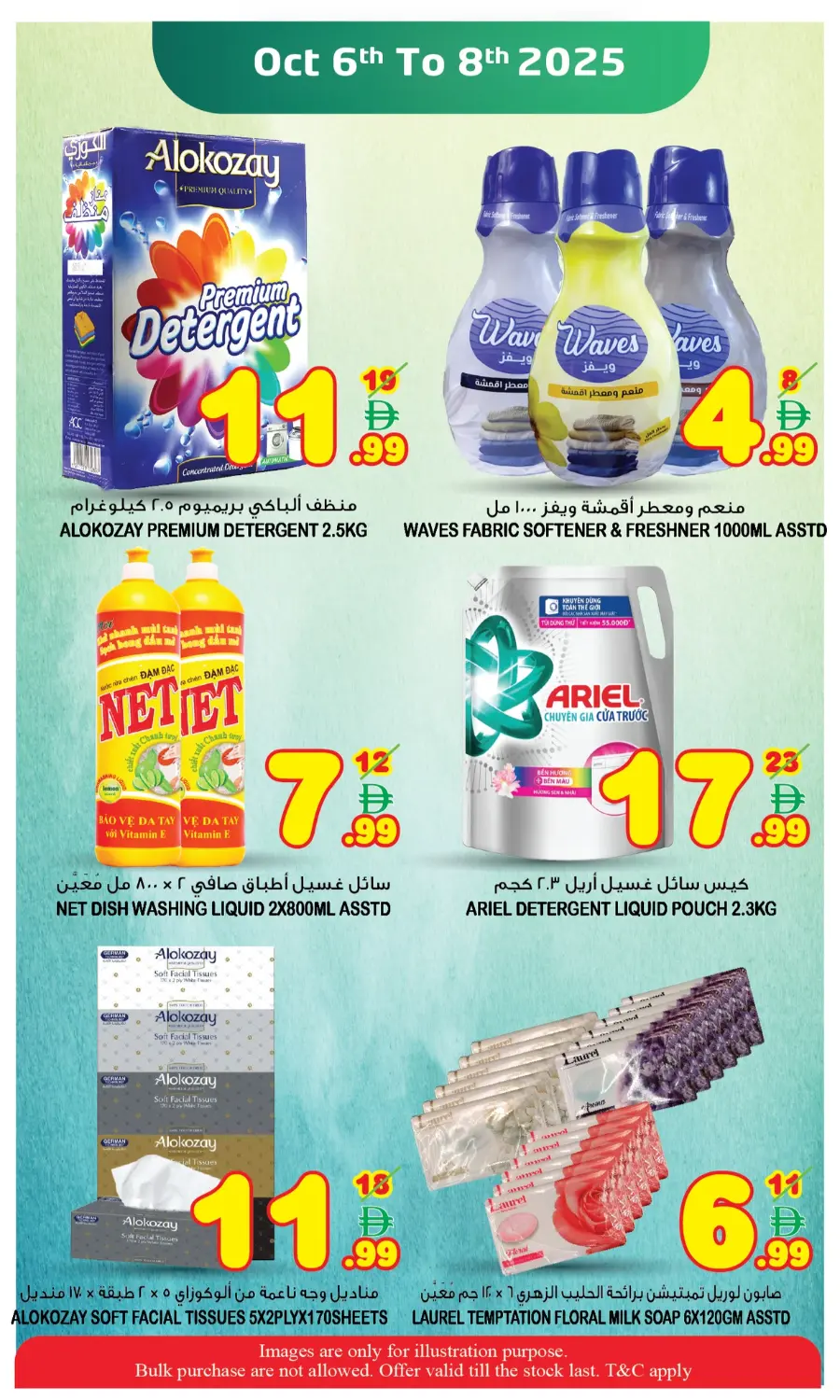 Midweek sale In Super Bonanza undefined