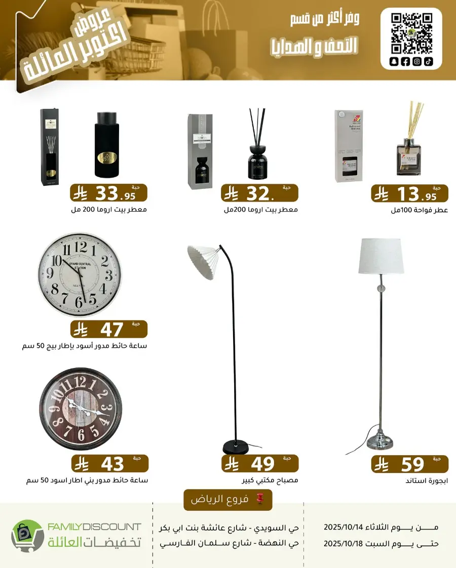 Offers In Family Discount Riyadh