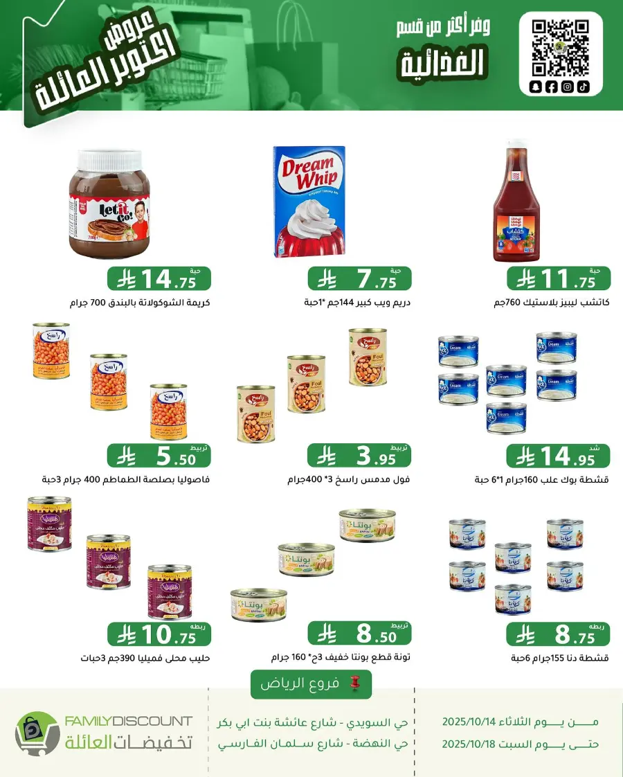 Offers In Family Discount Riyadh