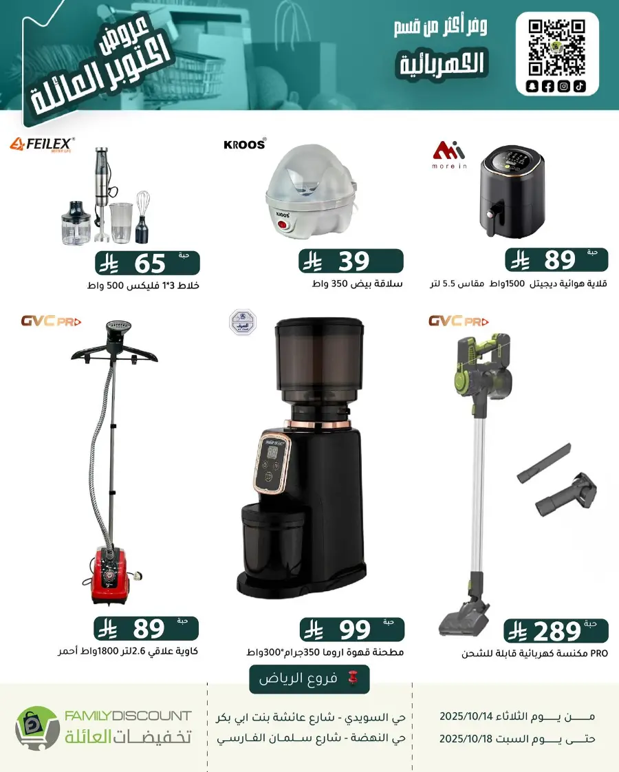 Offers In Family Discount Riyadh